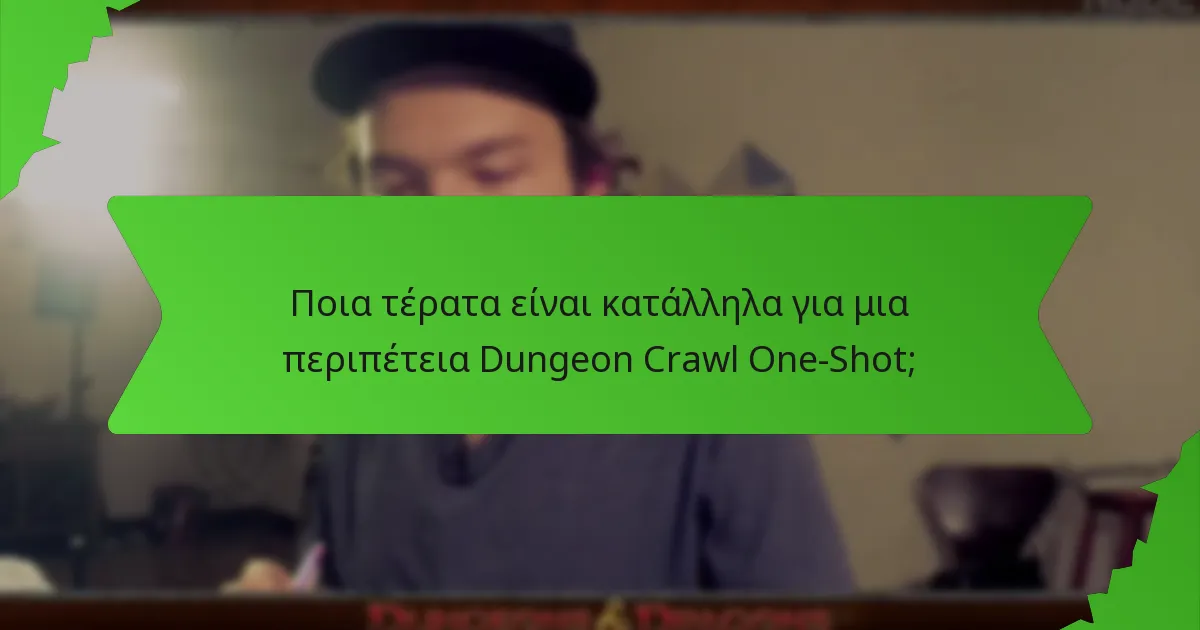 Ποια τέρατα είναι κατάλληλα για μια περιπέτεια Dungeon Crawl One-Shot;