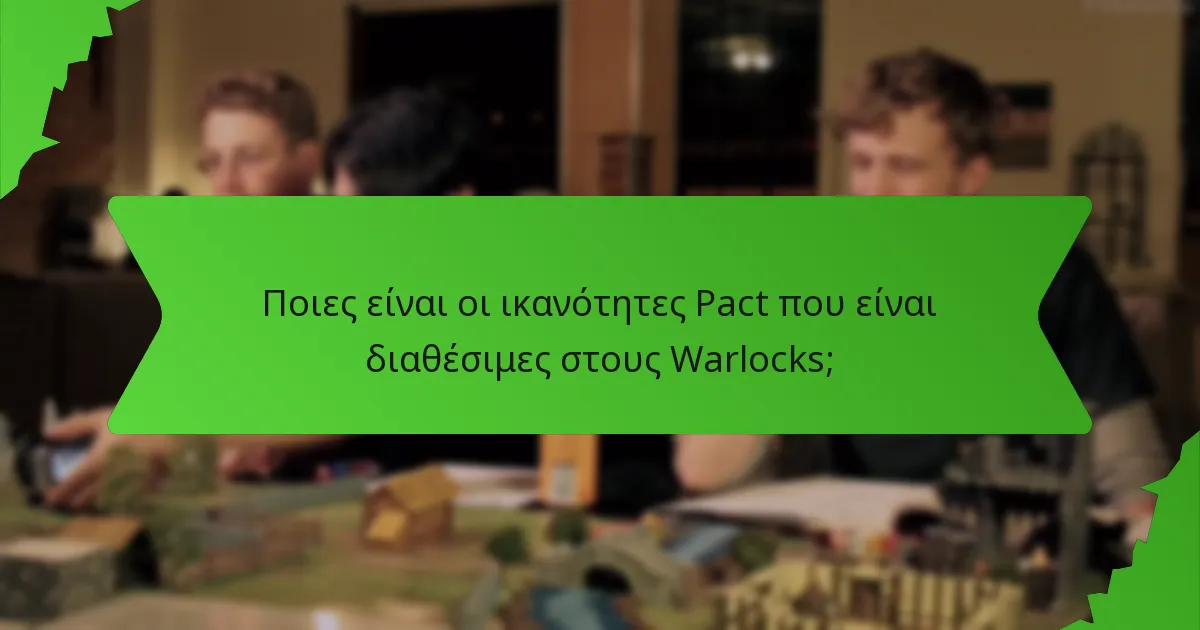 Ποιες είναι οι ικανότητες Pact που είναι διαθέσιμες στους Warlocks;