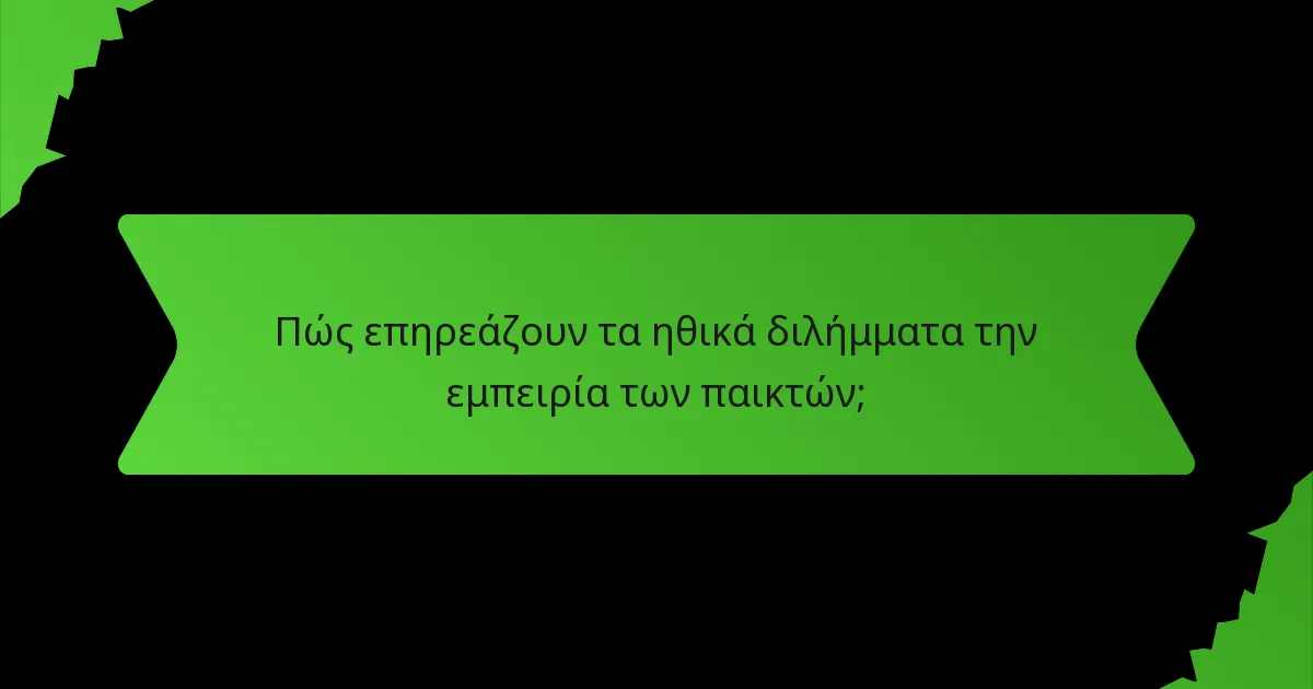Πώς επηρεάζουν τα ηθικά διλήμματα την εμπειρία των παικτών;