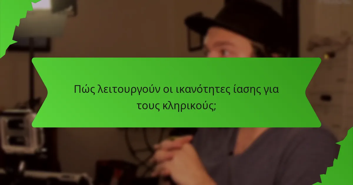 Πώς λειτουργούν οι ικανότητες ίασης για τους κληρικούς;