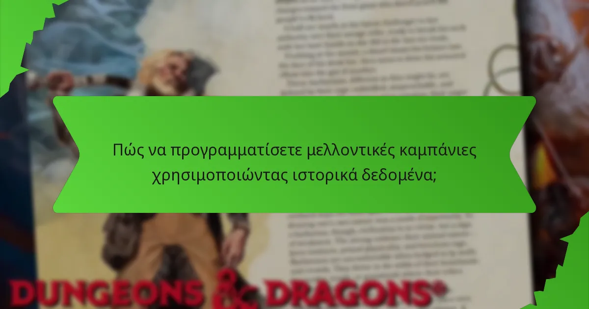 Πώς να προγραμματίσετε μελλοντικές καμπάνιες χρησιμοποιώντας ιστορικά δεδομένα;